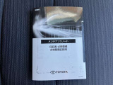 メンテナンスノートがあるので安心です。