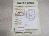 車両検査証明書付きです!だれでも中古車の状態がすぐにわかるよう、車のプロが客観的にチェック。車両の状態やわずかなキズも正確にお伝えします。