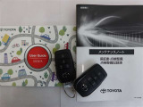 メンテナンスノート、取扱説明書、スマートキー