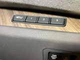 運転の操作性、快適性など全てはシートポジションから始まります。ドライバーごとの好みのポジションを記憶できるシートメモリーは、欠かせない機能です。