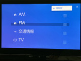 AM・FMラジオやテレビ、交通情報などの項目が一覧で表示され、使いたいメニューを見つけやすい画面です。視認しやすい配置で、日々の移動中も音声情報を選べます。