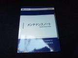 整備記録簿手帳、取り扱い説明書揃っています。