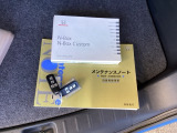 メンテナンスノート【整備記録簿】、取説も揃っています。スマートキーはバッグなどにしまったままボタン操作でエンジンの始動・停止ができて大変便利です。