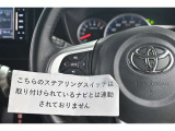 ステアリングスイッチ付き。前方から目を離すことなく操作することが可能です。