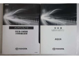 メンテナンスノート&取扱説明書も完備! これまでの点検整備状況が確認できて安心です。