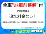 安心の納車前点検整備付!しっかり整備して安全で安心出来る状態で納車させて頂きます!