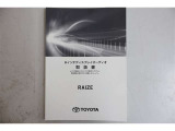9インチディスプレイオーディオ取扱書