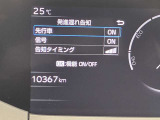 信号待ちや渋滞などで、前車の発進に気づかなかった場合、警告音で前車の発進を知らせてくれる機能です。