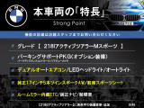 2シリーズアクティブツアラー 218i Mスポーツ 