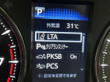 レーンディパーチャーアラートとは車線または走路からの逸脱の可能性を警告すると共に、車線または走路からの逸脱を避けるためのハンドル操作の一部を支援する機能です。詳細は販売店スタッフまでおたずねください。