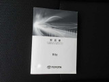 取扱説明書