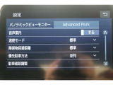 アドバンストパークを搭載しています。駐車したい場所の傍に停車して駐車位置を設定すれば、カメラとソナーで周囲を監視し、ステアリング・アクセル・ブレーキ操作が制御され駐車を完了してくれます。