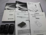 取説・メンテナンスノート・スマートキー・リモコンスターターの4点セットです。