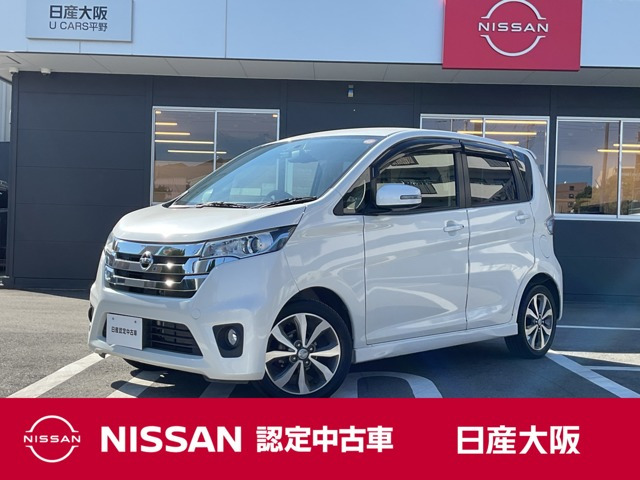 デイズ ハイウェイスター G