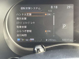 運転支援システムの設定が出来ます。