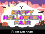 ただいまフェアーを開催しています。ぜひご来店ください!