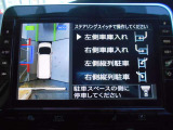 パーキングアシストも装備してますよ。