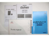 お車、ナビ、ETCの取扱説明書、メンテナンスノート揃っております。