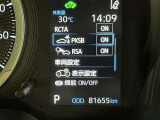駐車時などの衝突の回避や軽減を図る駐車支援システム【PKSB】で安心をサポート。
