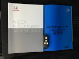 取扱説明書やメンテナンスノートもそろっています。