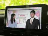 テレビ番組を画面で楽しめる装備です。停車中の待ち時間などに映像を視聴でき、車内で過ごす時間をより快適にお使いいただけます。視聴は停車時にご利用ください。