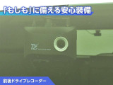 前後ドライブレコーダー付き!万が一事故が発生した時や、あおり運転にあった時にも安心です!今や必需品ですね!
