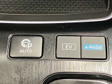 【e-Pedal Step】回生ブレーキの効きが強くなり、アクセルペダルの操作のみで速度調整することができ運転が楽です★
