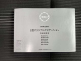 日産オリジナルナビゲーション取扱説明書です。