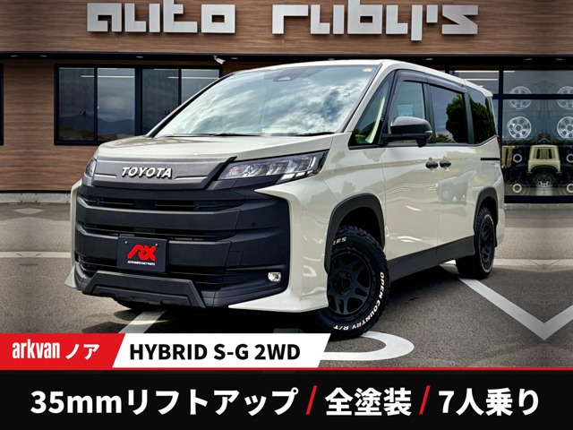 ノア  1.8 ハイブリッド S-G