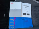 新車時の取扱説明書やメンテナンスノートが、しっかりと手元に揃っております。
