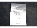 当店は全車『ロングラン保証』付!(1年間、距離無制限 HV車はHV保証付) 別途延長保証もご用意しております♪ ぜひ現車を確認にご来店ください