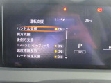 車両の各種設定は前方ディスプレイ内でステアリングスイッチから設定可能です!