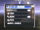 お車に装備されている各種の機能は、ご希望に合わせて作動内容を変更することができます。