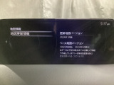地図データーの更新ご希望のお客様は販売店スタッフにご相談ください。