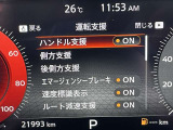 運転支援システムの設定が出来ます。