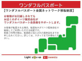 対象期間中にご住所が変わっても、お近くのダイハツ販売会社がパスポート内容を継続しサポートさせて頂きます。