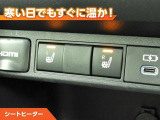 シートヒーター付きなので、寒い日の通勤・ドライブを快適に過ごせます。