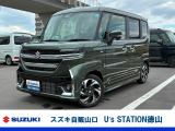 スズキディーラー厳選車☆ お気軽にお問合せください! 全車保証付きです! 販売だけでなく安心のアフターサービスもお届けします!