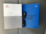 取扱説明書やメンテナンスノートもそろっています。