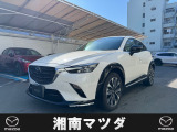 この度は湘南マツダ藤沢店の在庫車にご興味いただきありがとうございます