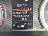 運転支援システムの設定が出来ます。