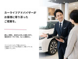 【カーライフアドバイザー】ただ売るだけの営業ではなく、カーライフアドバイザーとしてお客様のライフスタイルやご予算に合わせて提案させていただきます★