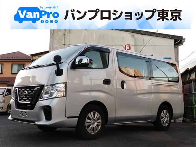 NV350キャラバン 2.0 DX ロング EXパック エマージェンシーブレーキ