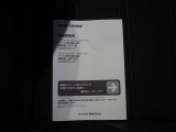 カーナビの説明書です。