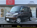 この度は弊社在庫車両をご覧頂き、誠にありがとうございます。「安心・信頼・満足」をお届けする日産愛知販売カーセレクト名東です。