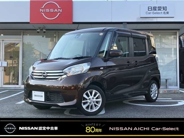 デイズルークス X Vセレクション 