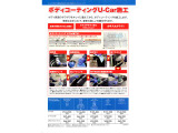 ボディーコーティングU-Car施工