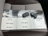 スマートキーはカバンやポケットにキーを入れたままエンジンを掛けられて便利♪/メンテナンスノート、車両本体・マルチメディアの説明書つき!困ったときでも説明書があるので安心です。