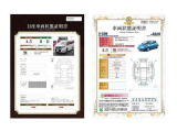 車輛状態証明書の見方