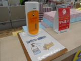 ★感染症対策★除菌アルコール完備!ご来店の際ぜひご利用ください!